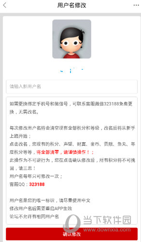 章丘人论坛APP下载