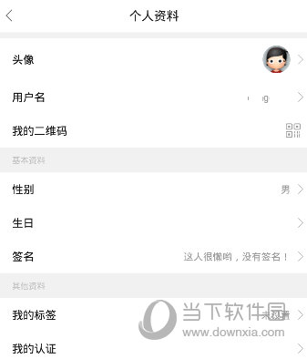 章丘人论坛APP下载