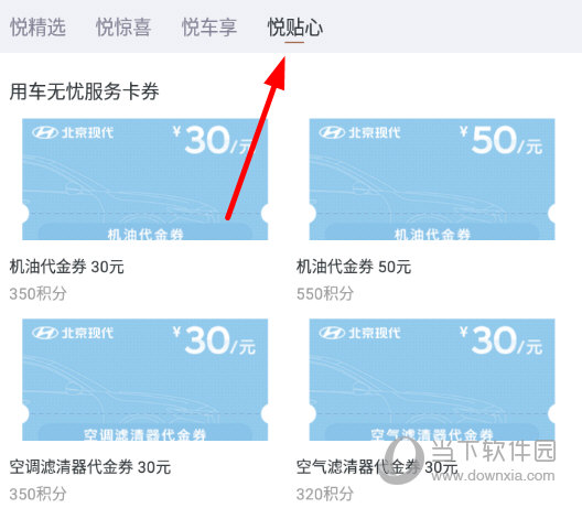 选择一种卡券