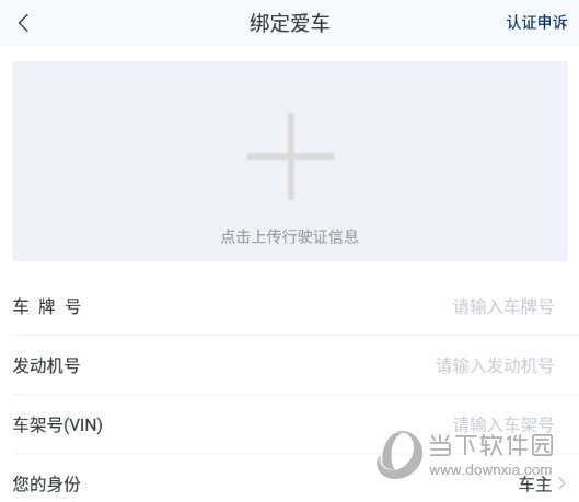 定位车辆位置