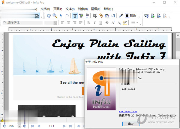 infix pdf editor7.5破解版