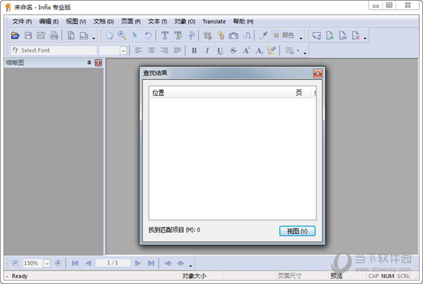 infix pdf editor7.5破解版