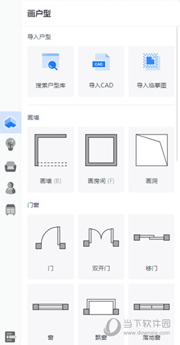 酷家乐绿色破解版