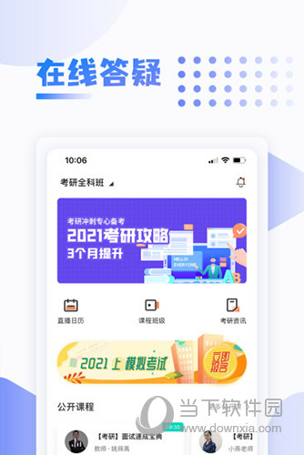 中英考研
