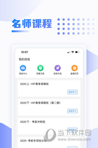中英考研