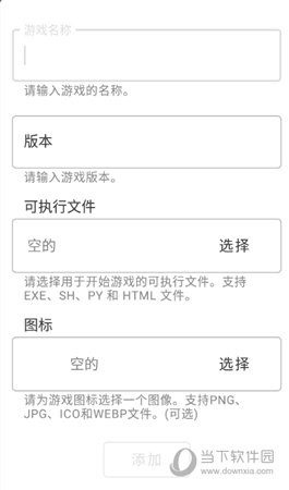 JoiPlay模拟器