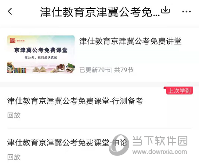 微师