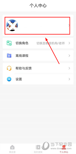 微师