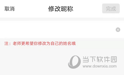 微师