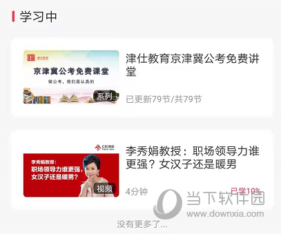 微师