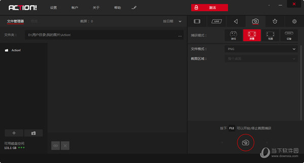 Mirillis Action破解版