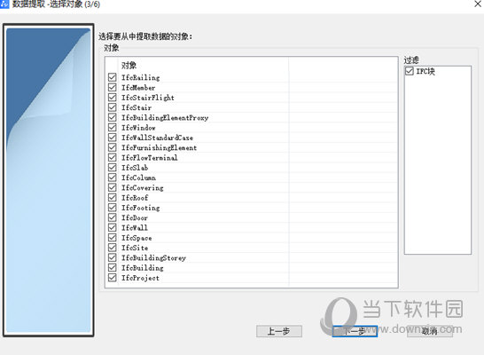 中望CAD2022