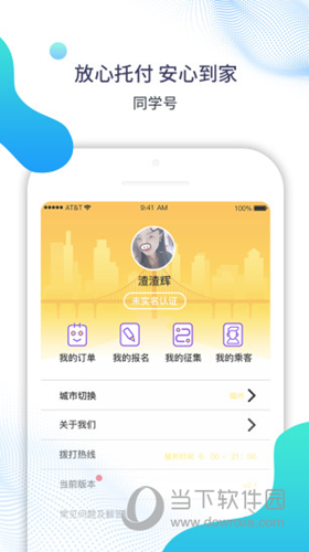 同学号