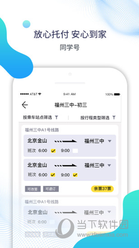 同学号