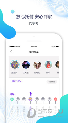 同学号