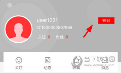 电网头条签到