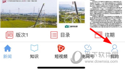电网头条投稿
