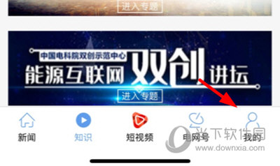 电网头条发视频