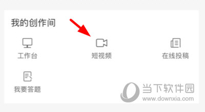 电网头条发视频