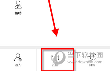 电网头条看直播