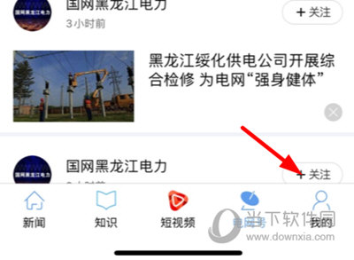 电网头条删小视频