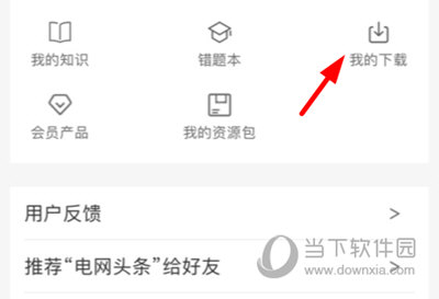 电网头条删小视频