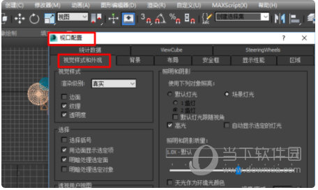 3dmax2020注册机64位下载