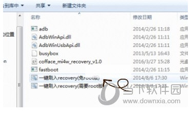 一键刷入twrp工具下载