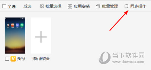 同步操作