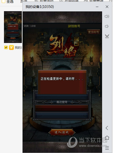 雷电云手机挂机