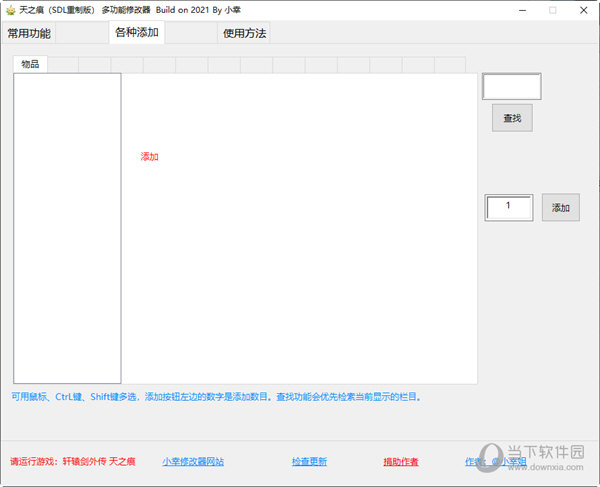天之痕steam修改器
