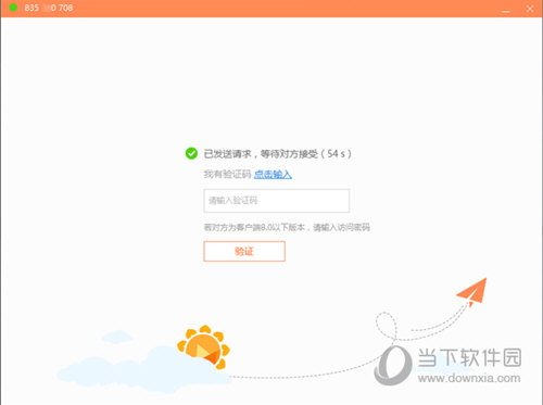向日葵远程控制