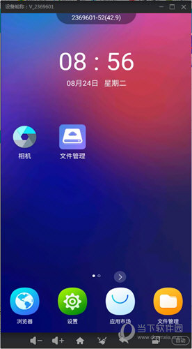 蓝光云手机电脑版