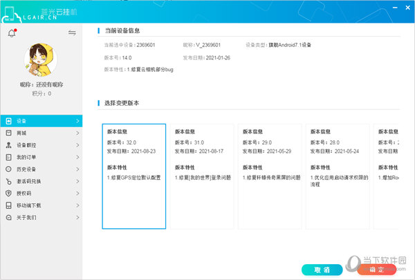 蓝光云手机电脑版