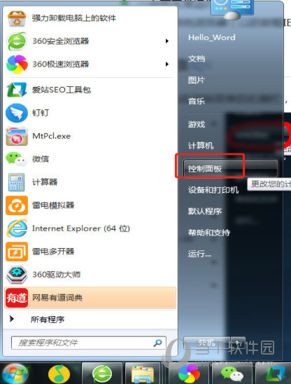 ie1132位离线完整安装包