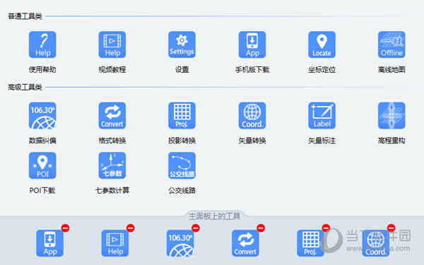 bigemap企业网络版