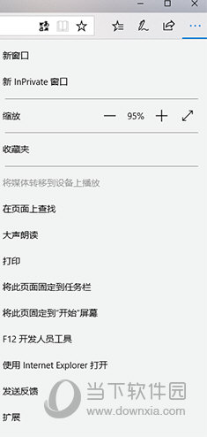 edge浏览器离线安装包下载