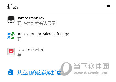 edge浏览器离线安装包下载
