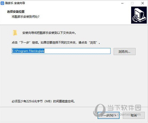 酷家乐个人免费版32位