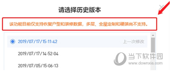 酷家乐个人免费版32位