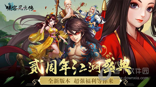 越智联安卓版
