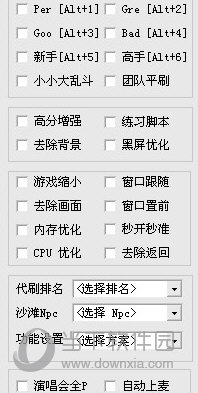 qq炫舞记忆助手