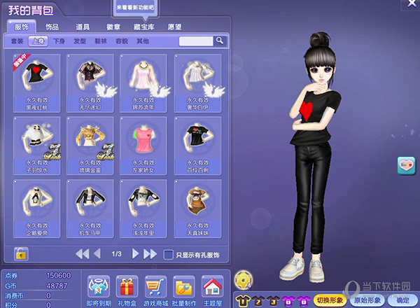qq炫舞记忆助手