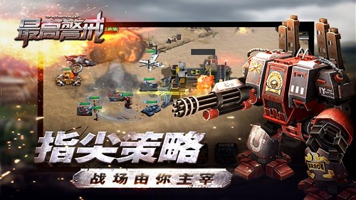 最高警戒oppo版本 V1.9.24 安卓版截图5