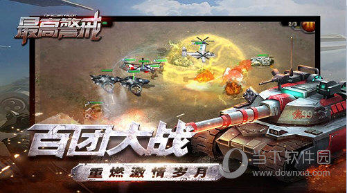 最高警戒oppo版