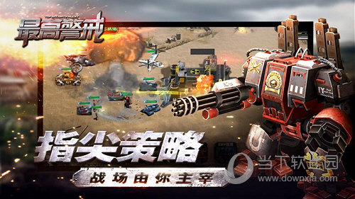最高警戒oppo版