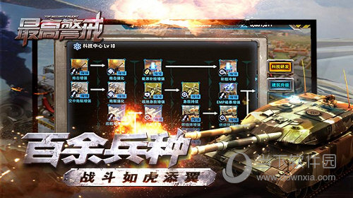最高警戒oppo版