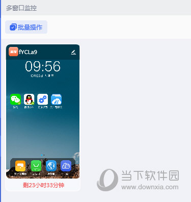 批量操作