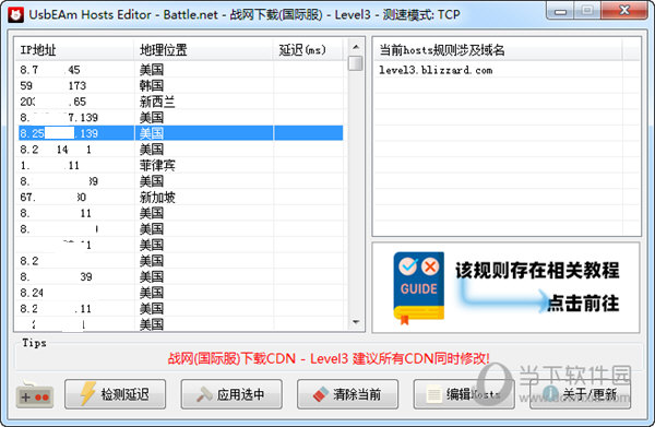 UsbEAm Hosts Editor