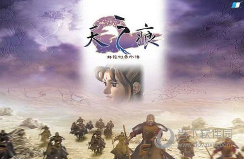 轩辕剑3外传天之痕修改器